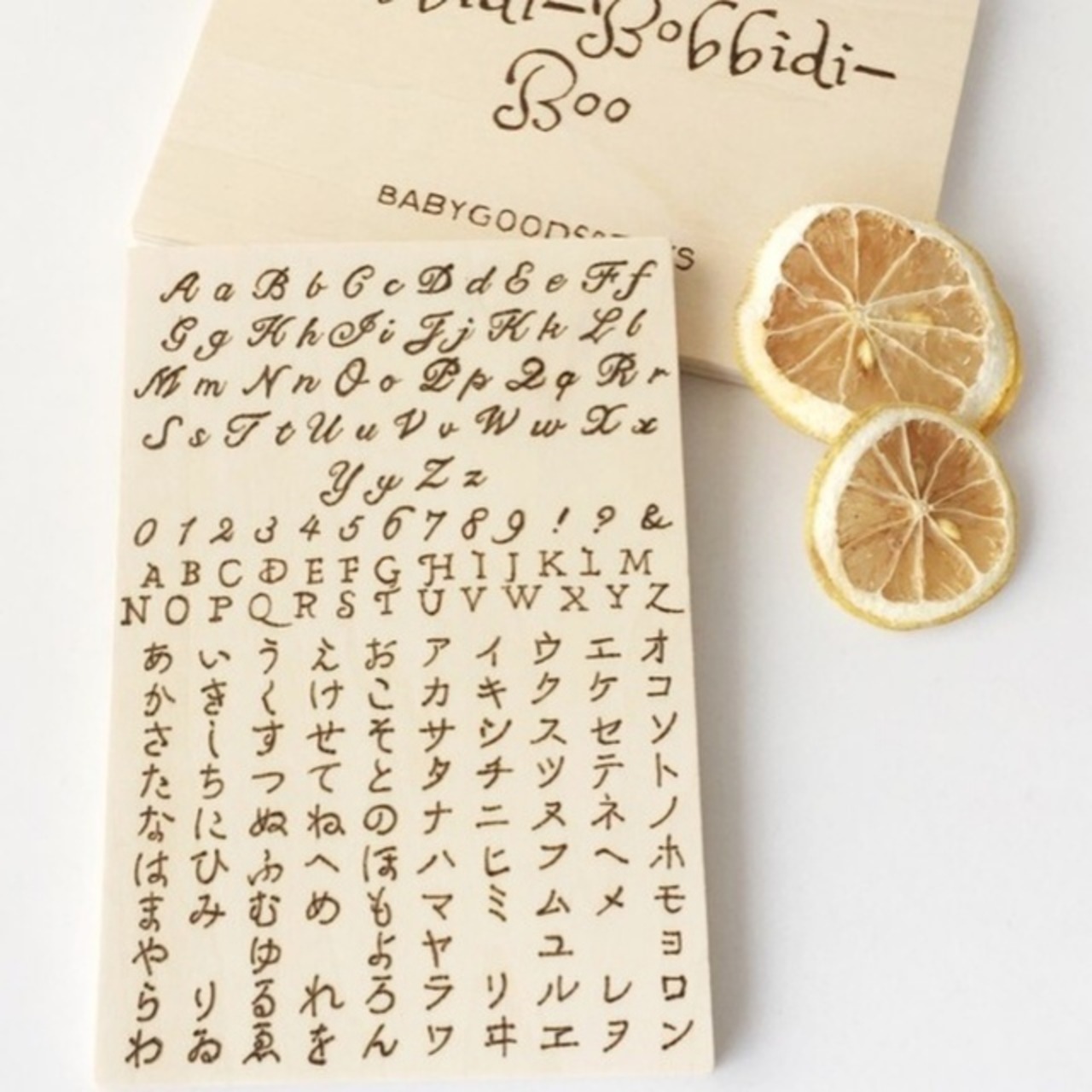 ウッドバーニング名入れ(見本) | Bibbidi-Bobbidi-Boo名入れ歯固め  