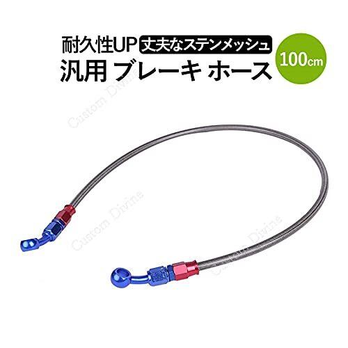 住友MOSブレーキキャリパーステンメッシュホース付き100ミリ 住友MOSブレーキキャリパーステンメッシュホース付き100ミリ
