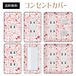 コンセントカバー スイッチカバー ハート 柄 パナソニック コスモ HRTD04-CV-CN