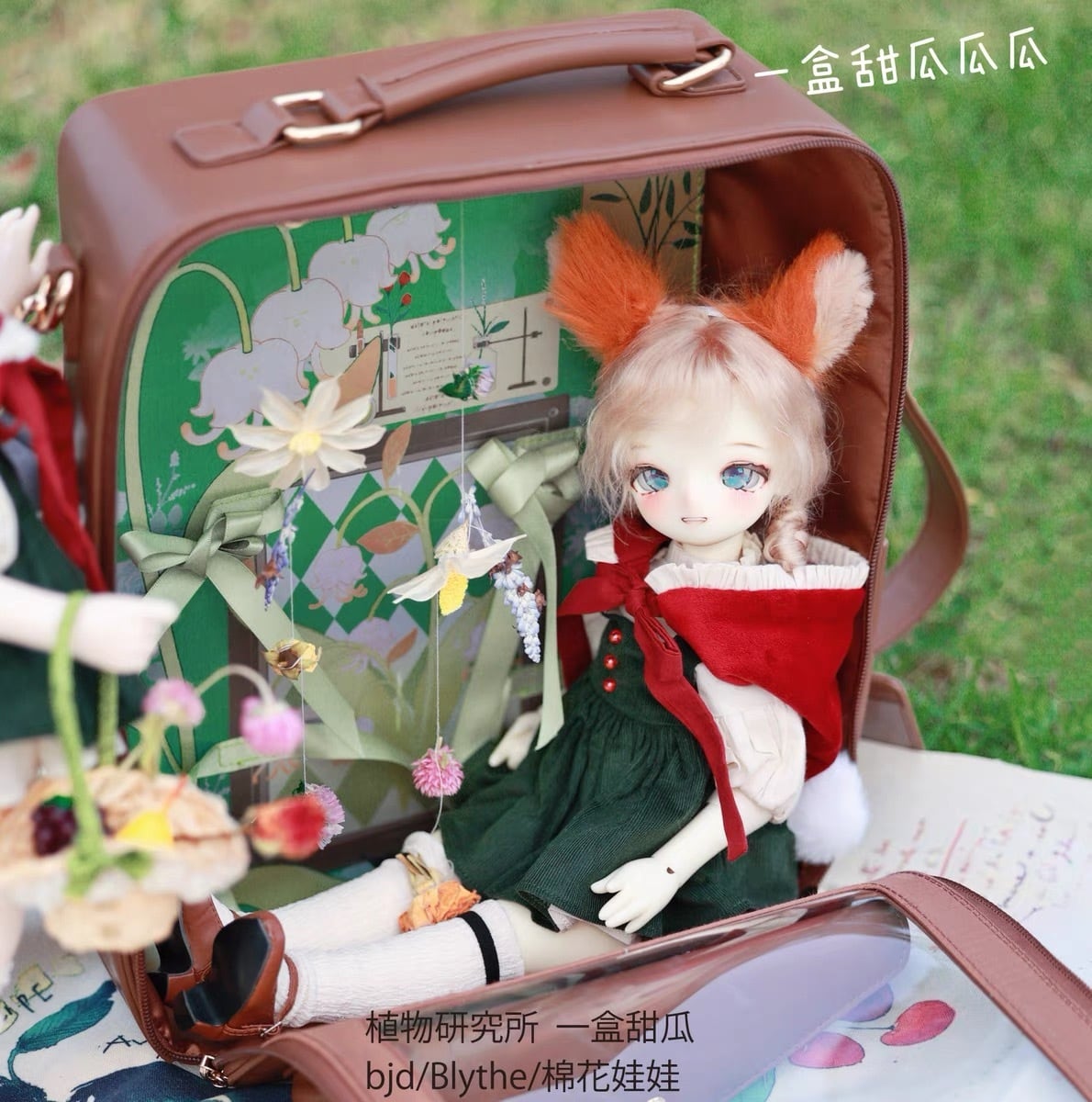 外出用！3WAY！1/3も入る！ SD DD 1/4 MSD MDD KUMAKO ブライス Blythe