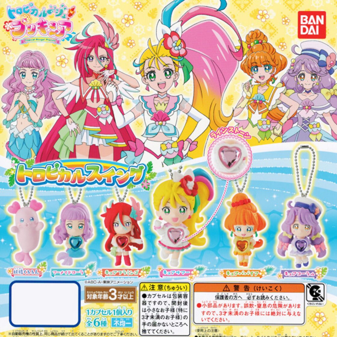 トロピカル～ジュ プリキュア トロピカルスイング フィギュア トロプリ