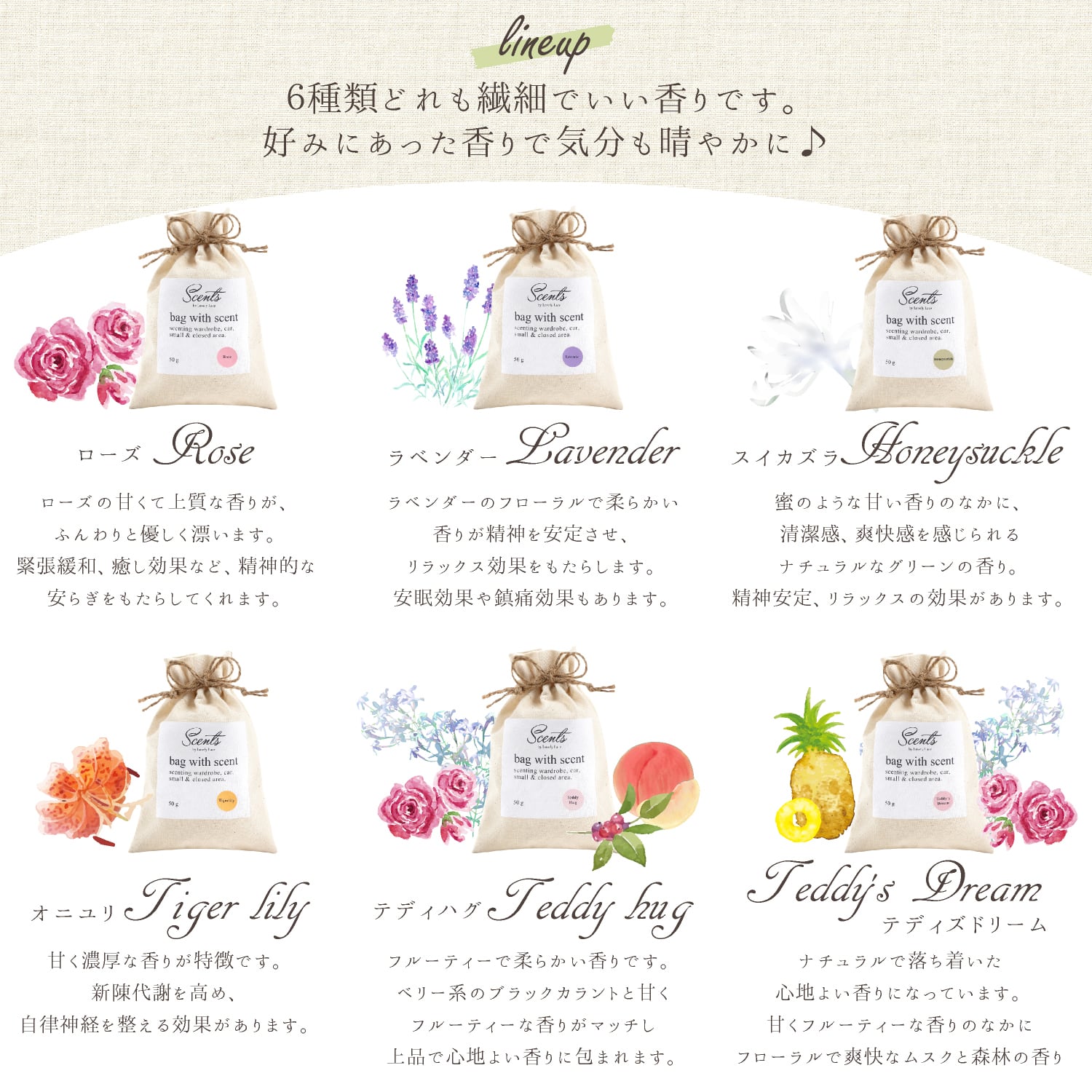 Scents 香り袋 サシェ テディズドリームの香り アロマ フレグランス