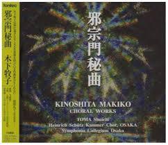 OPA007 湯浅譲二「実験映画のための音楽」(電子音楽/湯浅譲二/CD