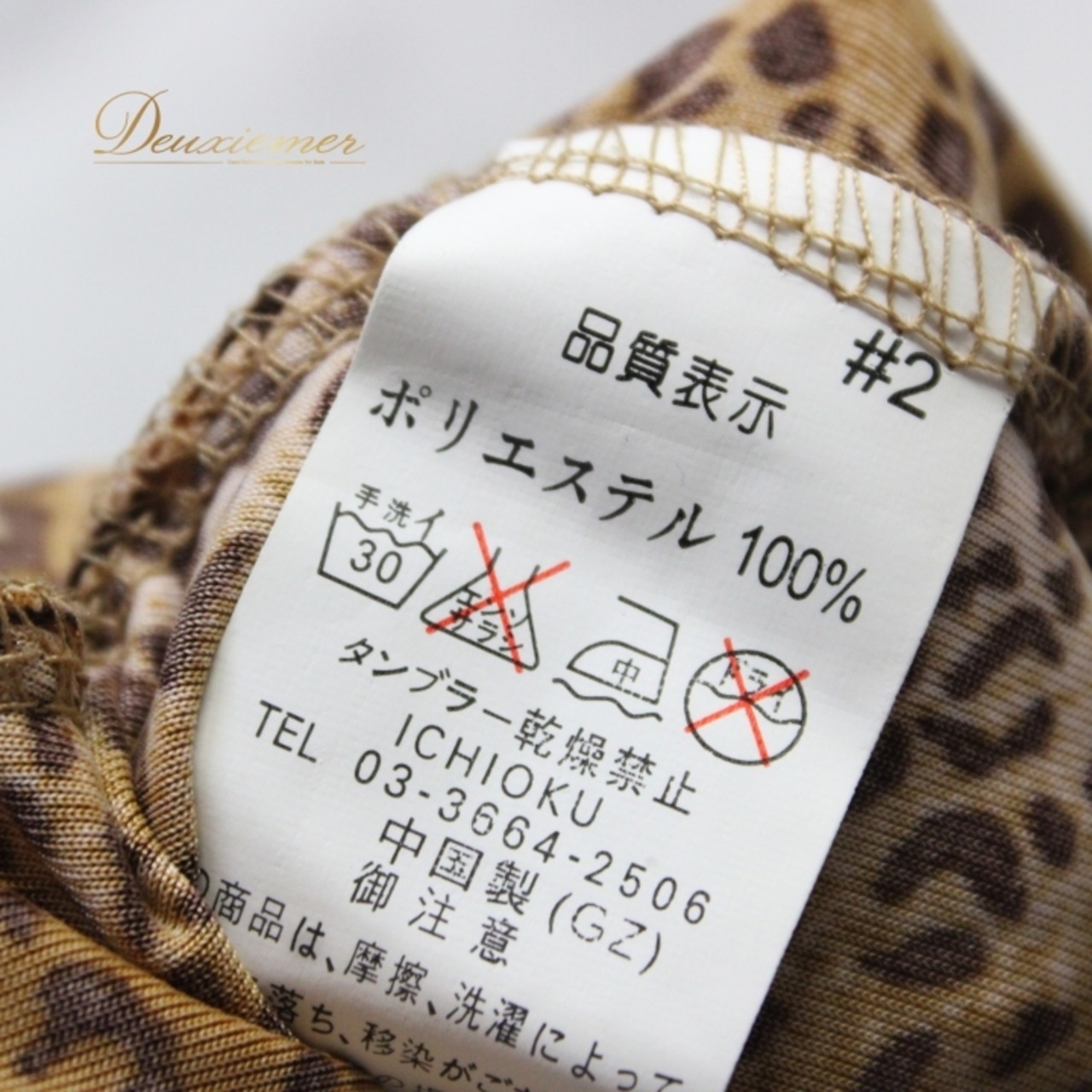 社交ダンス 衣装 スタンダード スカート レッスンウェア 女性用 レディース オールシーズン ICHIOKU イチオク 黒 ブラック系 ブラウン系 ヒョウ柄 アニマル柄 キラキラ スカート 裾広がり 伸縮性 ポリエステル おしゃれ ダンス衣装 ソフト素材