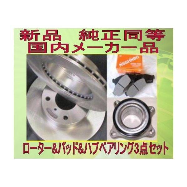 KOYO ハブベアリング リア アルファード ヴェルファイア エスティマ 四駆 KOYO ハブベアリング リア用 3G025 トヨタ アルファード ヴェル