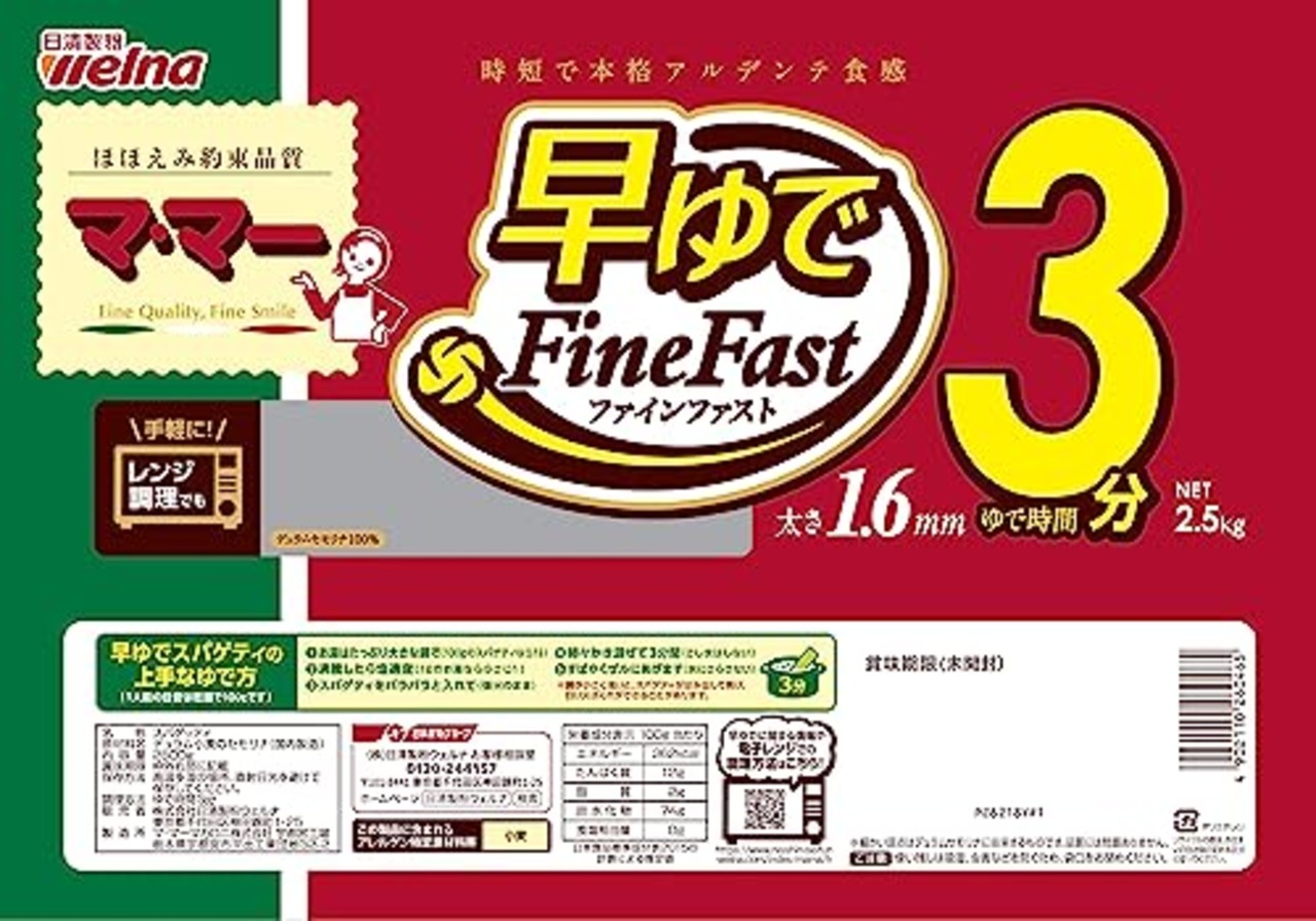 マ・マー 早ゆでスパゲティ Fine Fast 1.6mm 2.5kg