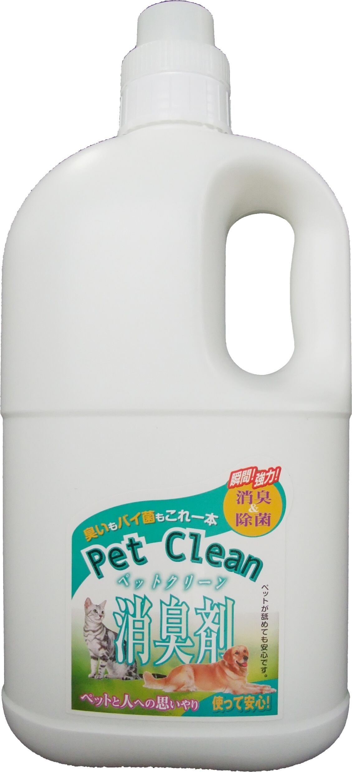 クリアランスα