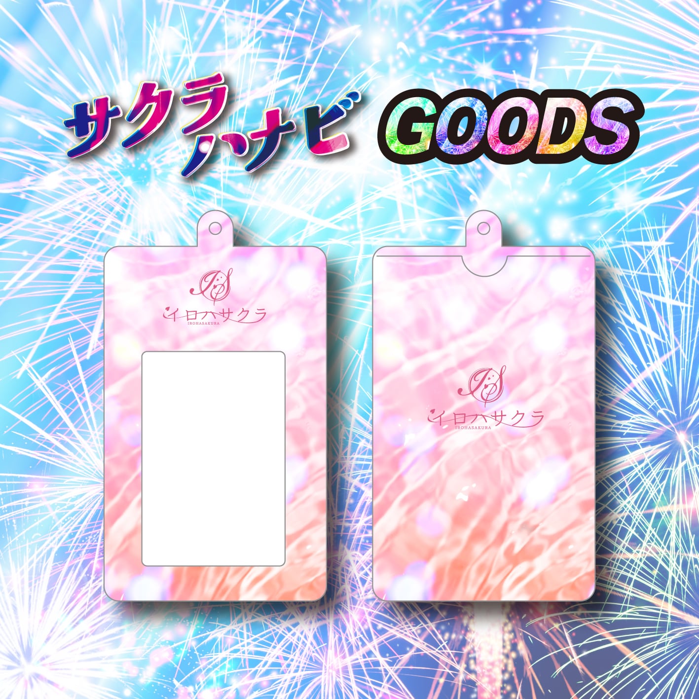 12/21 KAGAYAKI Fes mini#64 2部 限定サインチェキ | Sakura