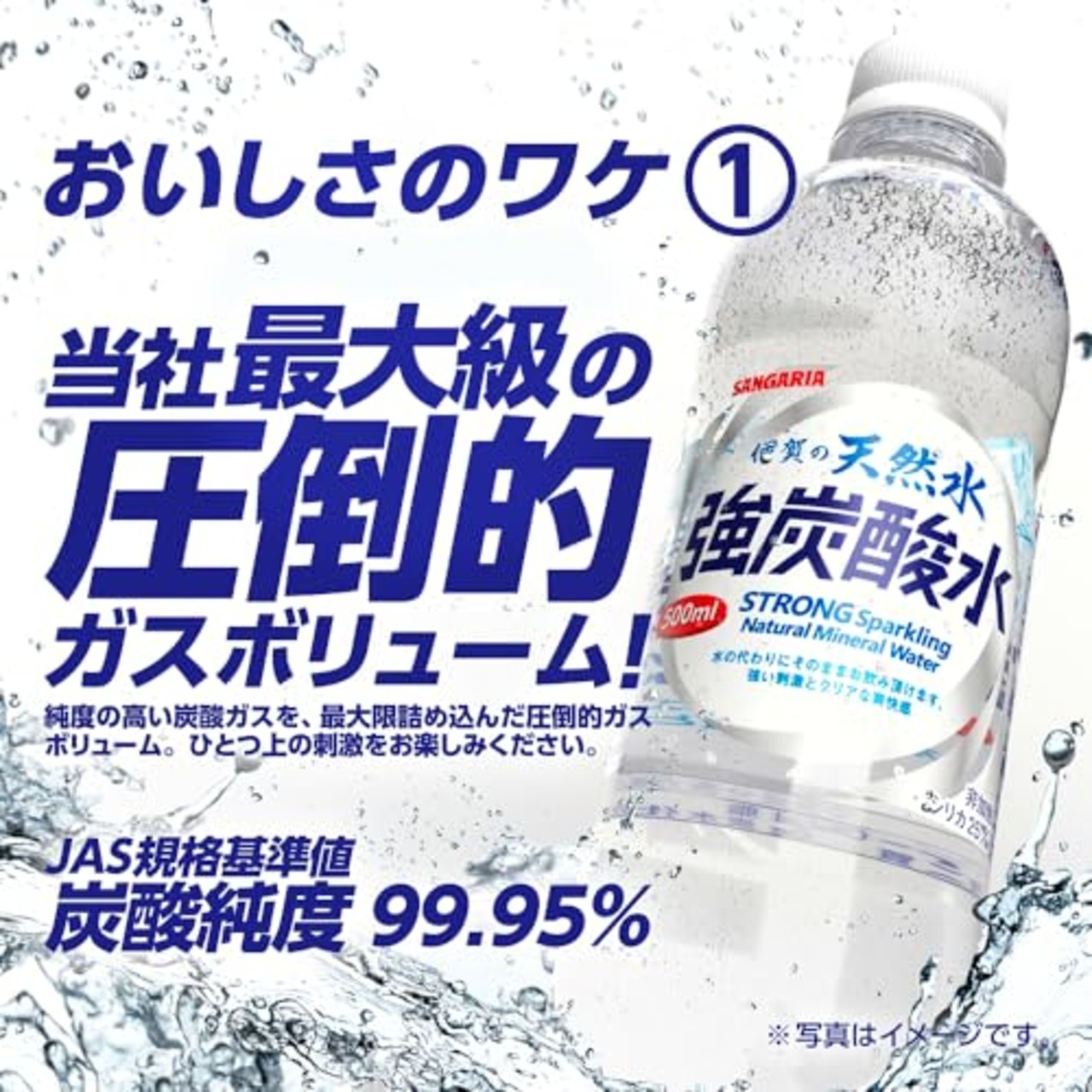 サンガリア 伊賀ノ天然水 強炭酸水 500ml 24入リ