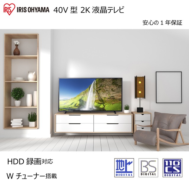 アイリスオーヤマ 40V型 2K液晶テレビ LT-40E420B ブラック