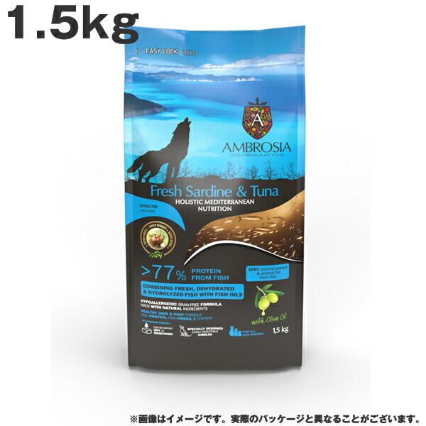 AMBROSIA アンブロジア HMNサーディン&ツナ 1.5kg ドッグフード 総合栄養食 グレインフリー