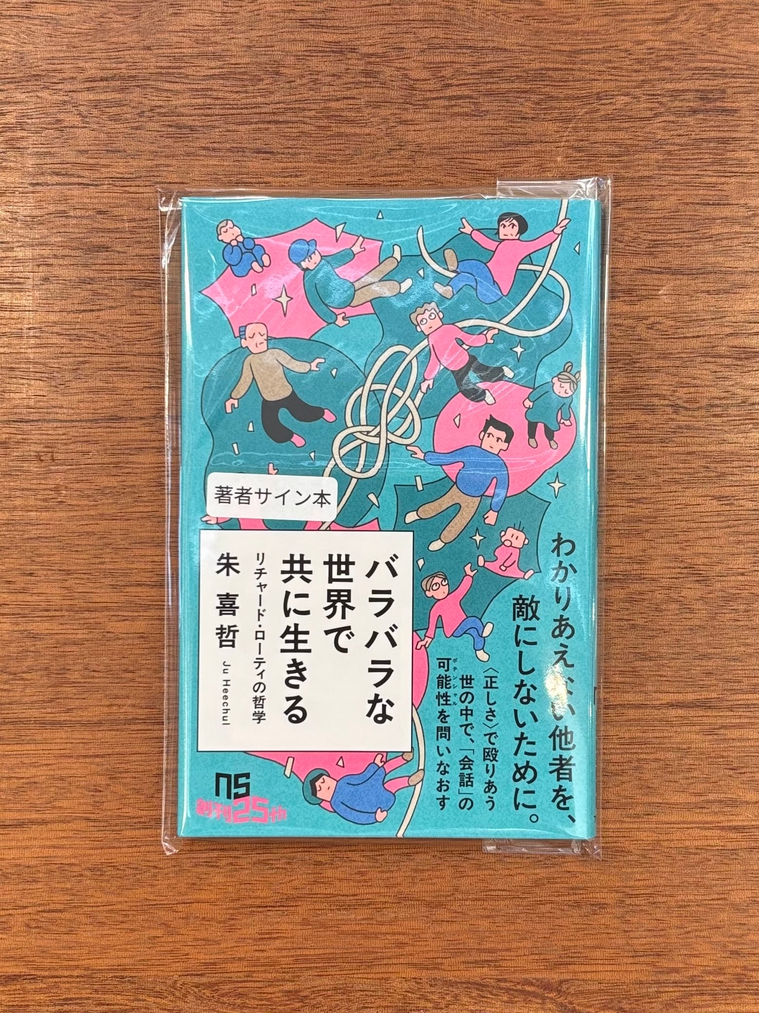 サイン本 | 本屋B&B