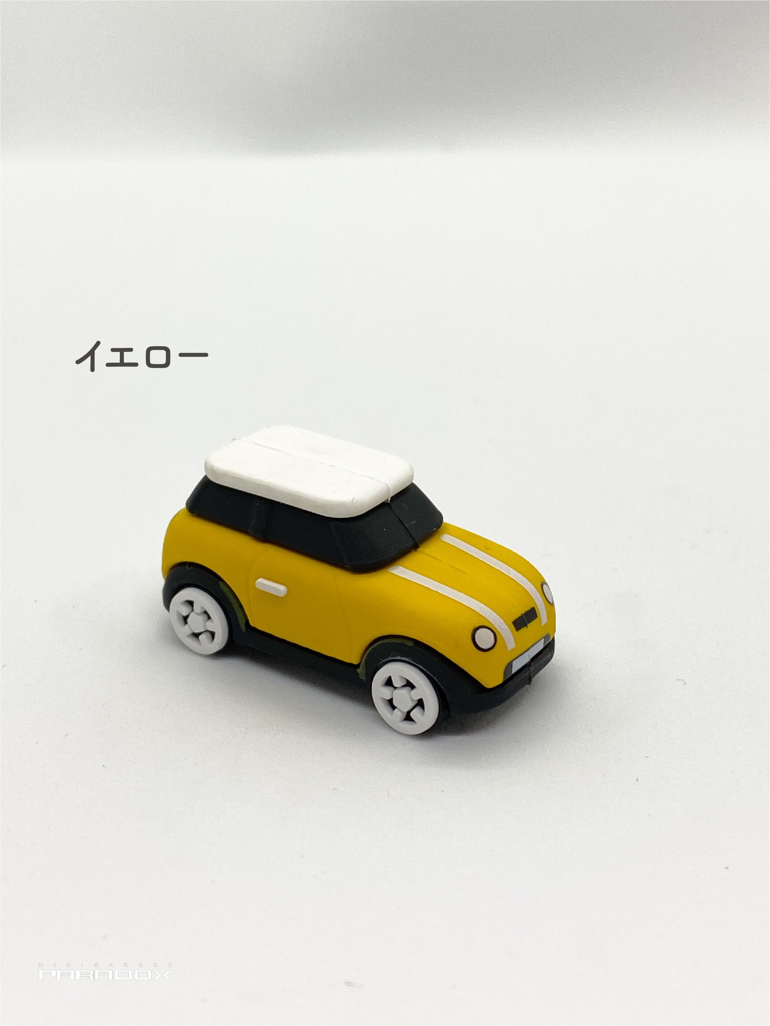 MINIラバーミニカー（単品） | ミニガレージパラドックス【ミニ ...