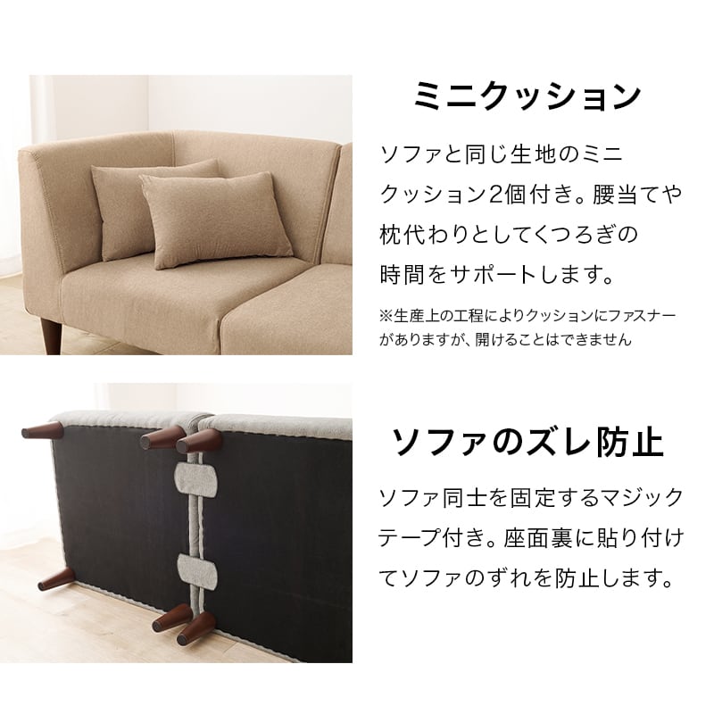 【組立式】ソファ+コーナーソファ 4点セット 2色展開 ローソファ ソファー ロータイプ シンプル 幅71cm