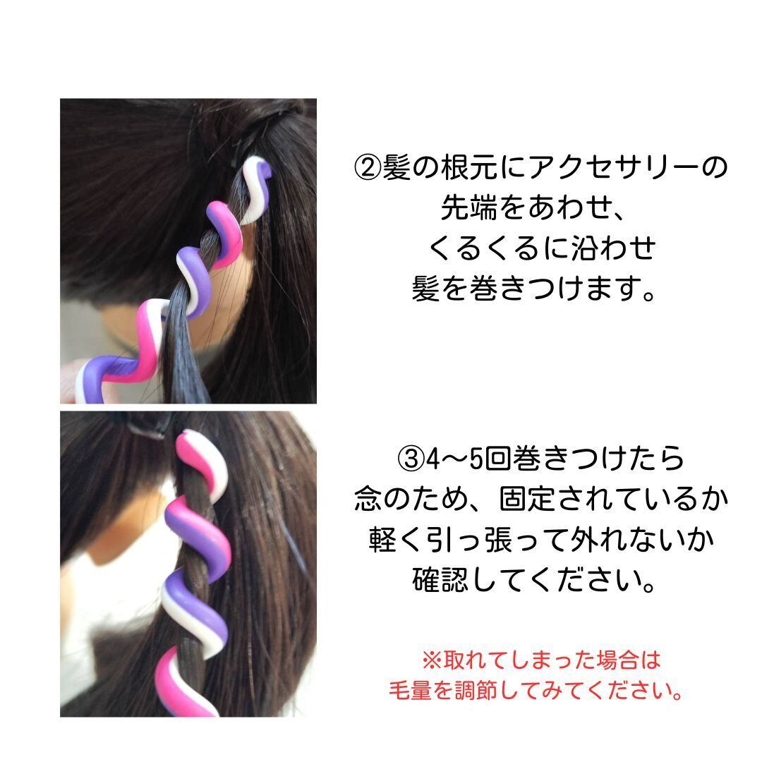 ヘアアクセサリー 4本セット スパイラルチャーム ヘアビーズ 仮装