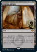 MTG《陰謀団の貴重品室/Cabal Coffers(MH2)》日本語