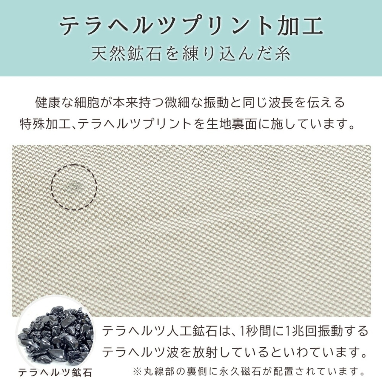 管理医療機器 リカバリートッパー リカバリー敷パッド 磁気入 テラヘルツ人口鉱石プリント HURONテクノロジー RESETTA