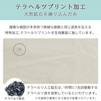 管理医療機器 リカバリートッパー リカバリー敷パッド 磁気入 テラヘルツ人口鉱石プリント HURONテクノロジー RESETTA