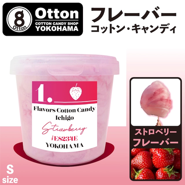 イチゴ　Flavor Cotton Candy