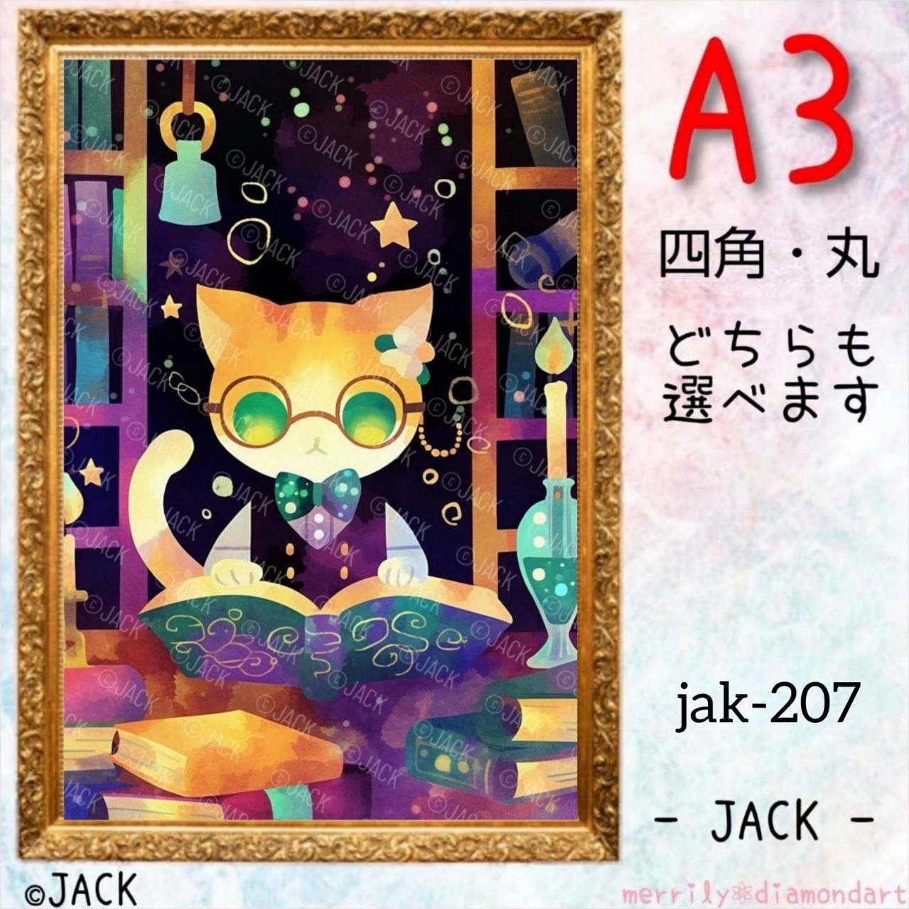 A2サイズ【mei-013】サイズ変更可❤︎ダイヤモンドアート | merrily