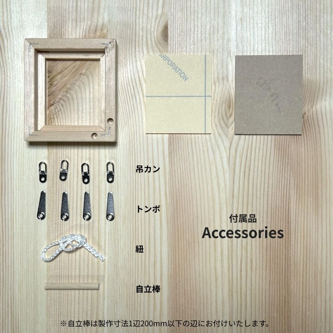 絵画用木枠セット 45本 絵画用木枠セット 45本 【公式ショッピングサイト】