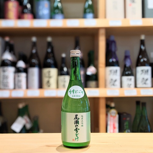 尾瀬の雪どけ 純米大吟醸 うすにごり 720ml【日本酒】※要冷蔵