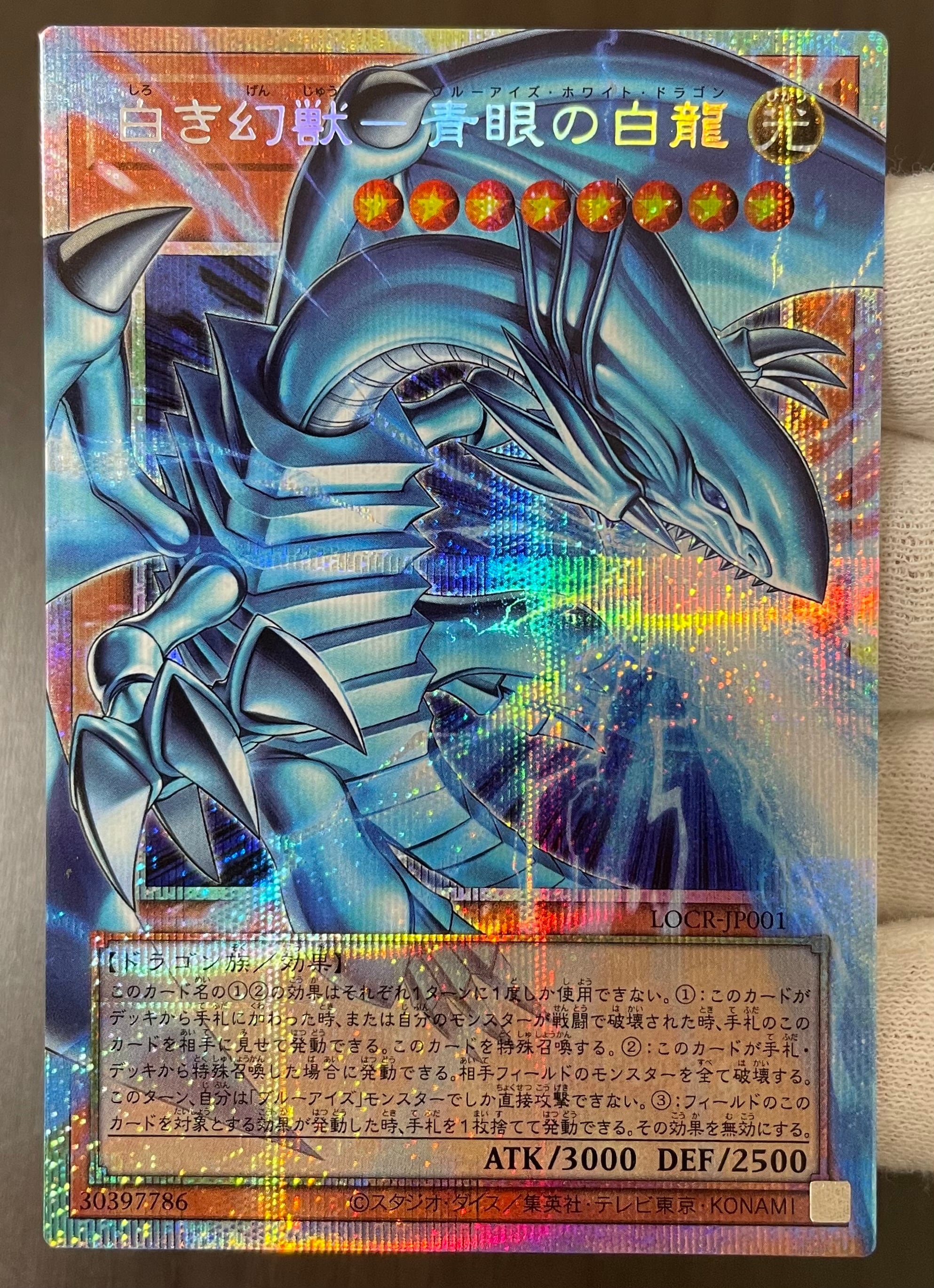Aランク】海竜神-ネオダイダロス(PSA9 レリーフ) 遊戯王 | カード