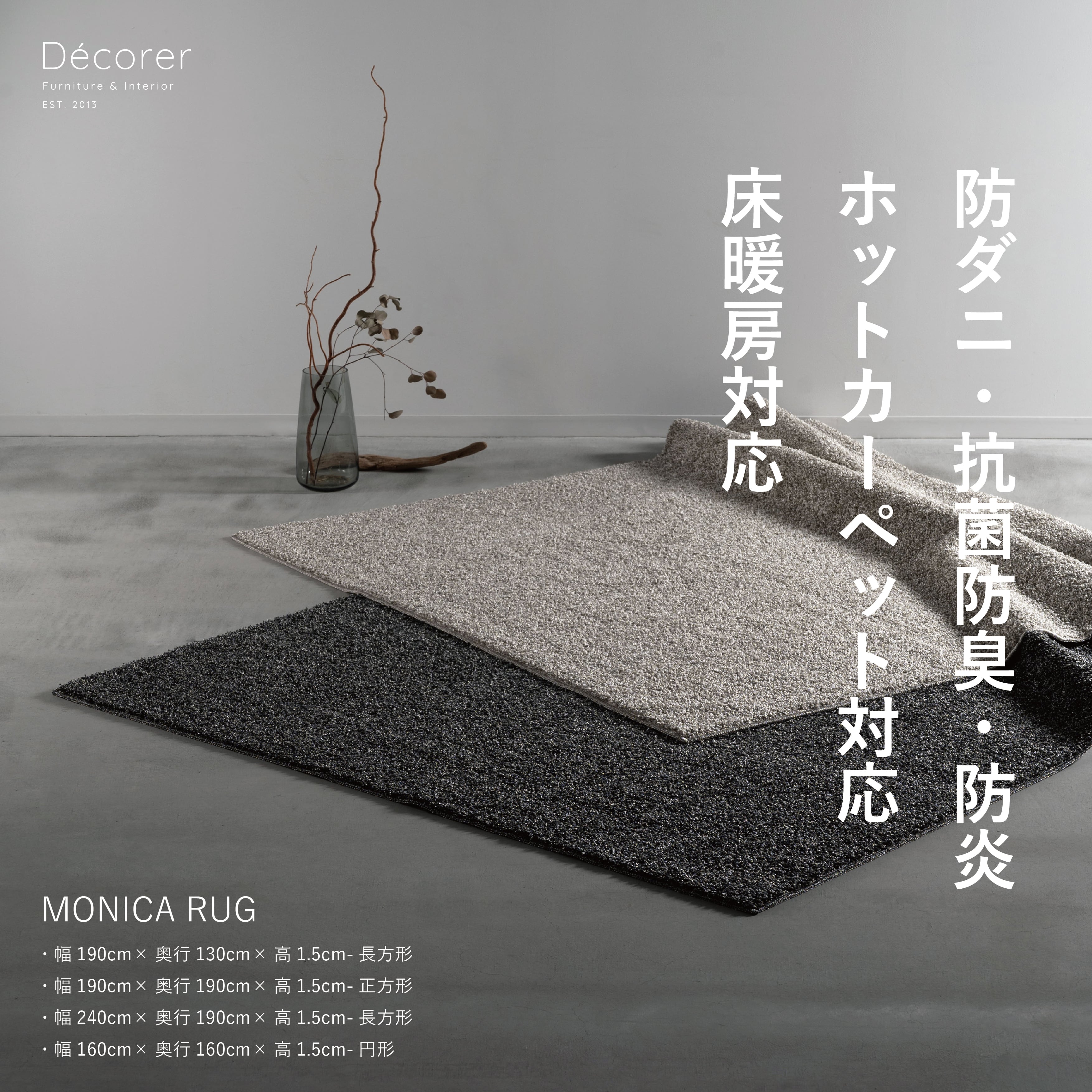 MONICA Rug No.43 / モニカ 国産ラグ【円形 : 幅160cm 奥行160cm MONICA Rug No.43 / モニカ 国産ラグ【円形 : 幅160cm 奥行160cm
