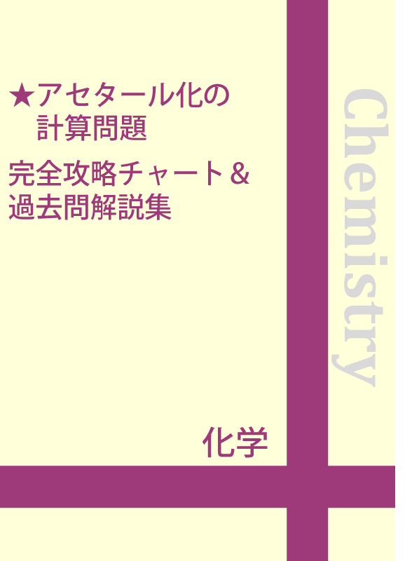 ビジュアル版化学式の解法 Amazon.co.jp: 化学式の解法 ビジュアル版 愛蔵版: 東大理3生が