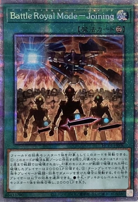 【美品】Battle Royal Mode-Joining(プリズマ)