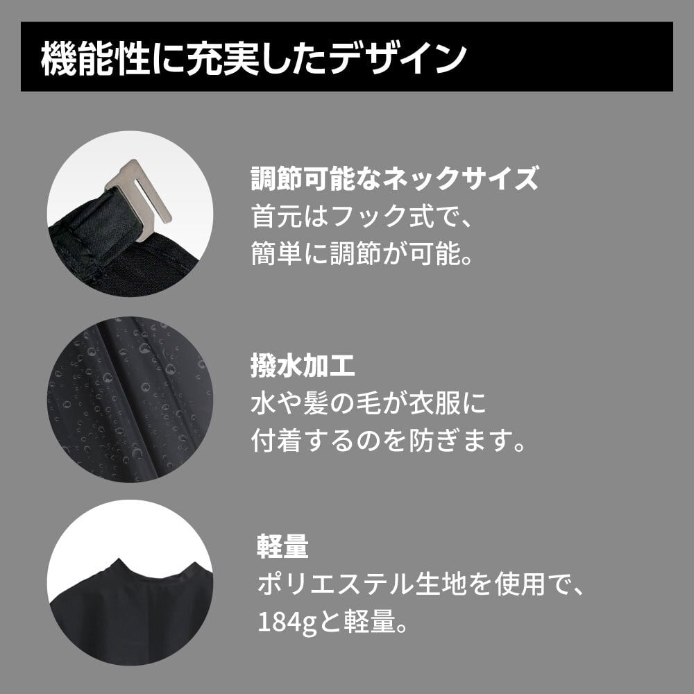 JRL カットクロス フック式 JRL-REC01 | 理容美容バーバー用品の通販