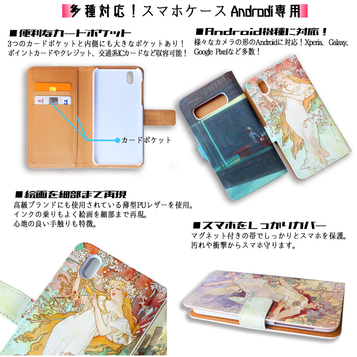 手帳型 家紋 スマホケース カバー 【日本の家紋】 伝統和 ☆和デザイン