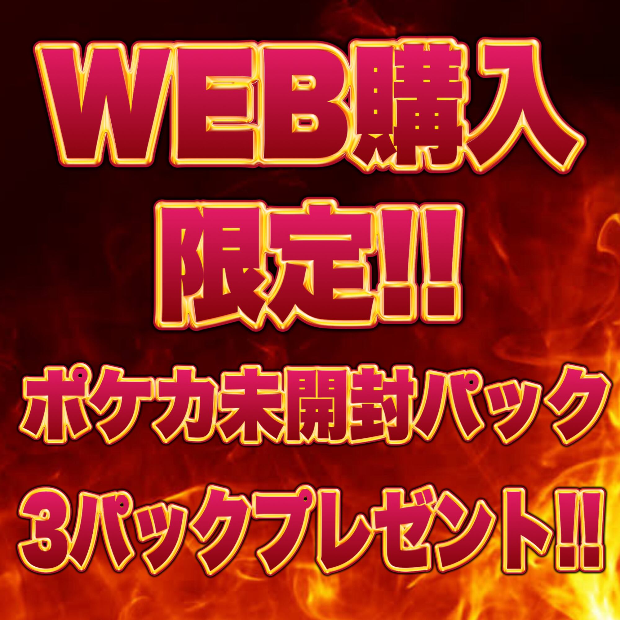 5P 超ゲリラ販売 ポケカ 超激アツ 画像確定 オリパ | オリパ