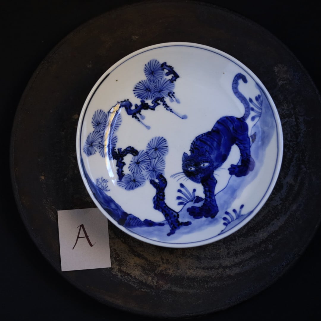 AS 加藤幸治 染付虎文6寸皿 | 芦屋貴兆陶家 online shop