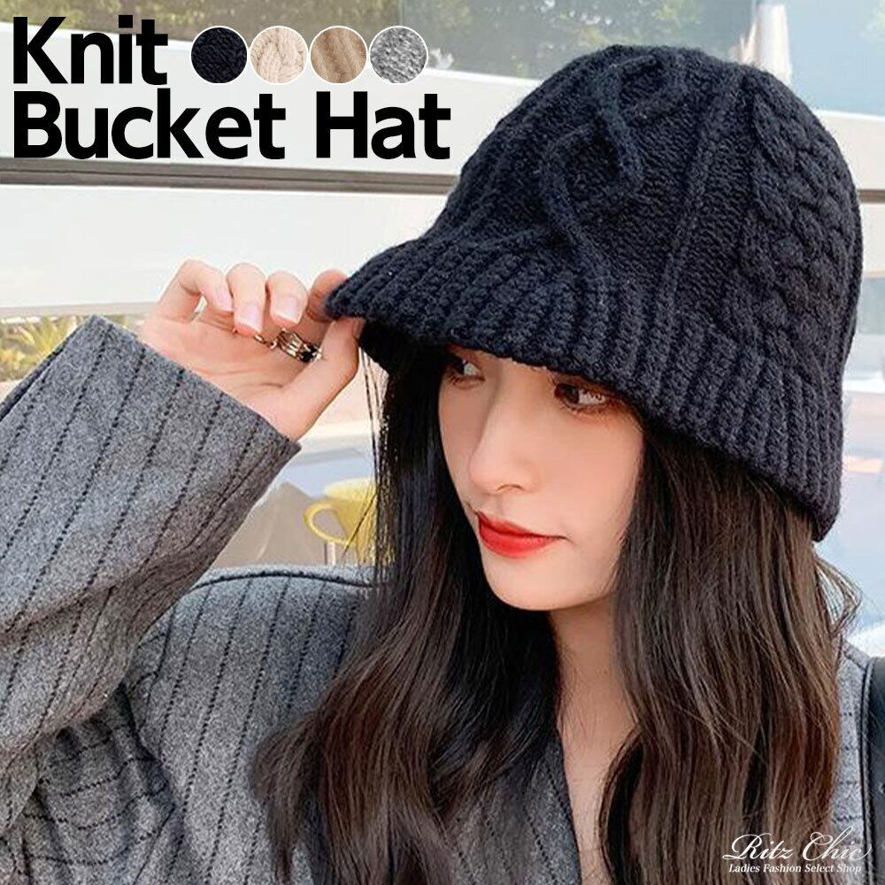 ニット バケットハット レディース 秋冬 ニット帽 かわいい 大人 おしゃれ きれいめ カジュアル ざっくり編み 帽子 防寒 暖かい 大人可愛い 大人女子