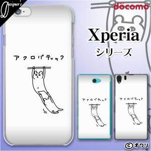 docomo【Xperia A4 SO-04G/ Z4 SO-03G/ Z3 Compact SO-02G/ Z3 SO-01G