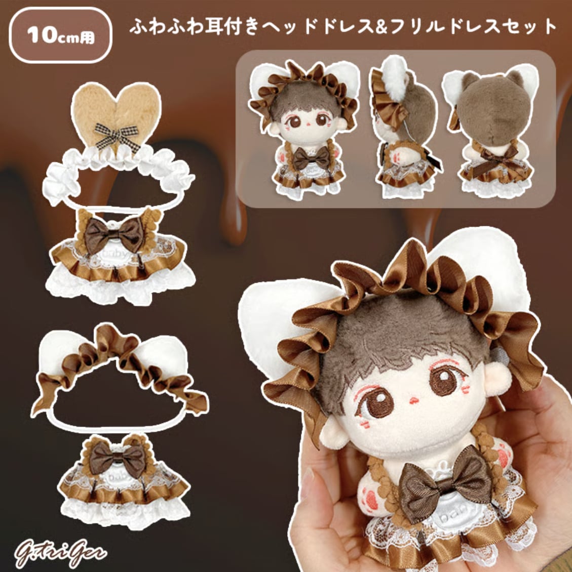 ふわふわ耳付きヘッドドレス&フリルドレスセット 10cm用 TGMC-1292
