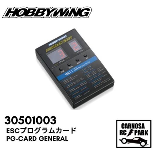 【HOBBY WING ホビーウィング】ESCプログラムカード PG-CARD General  [30501003]