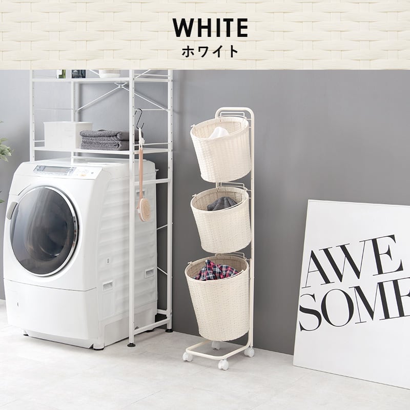 収納ボックス ランドリーバスケット 幅37cm 2段 ホワイト 2