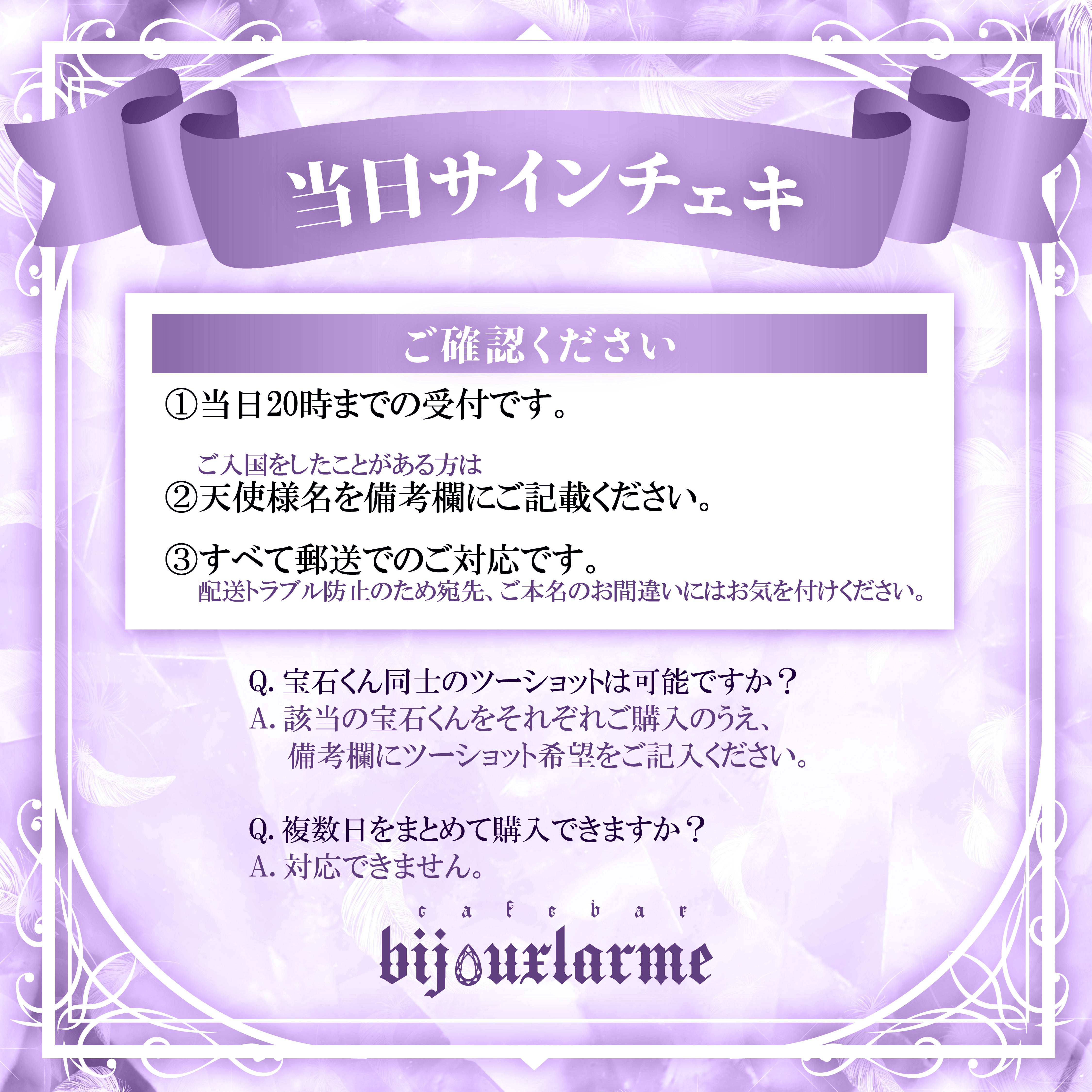 当日サインチェキ(画像の注意事項をお読みください) | 男装カフェ&バー