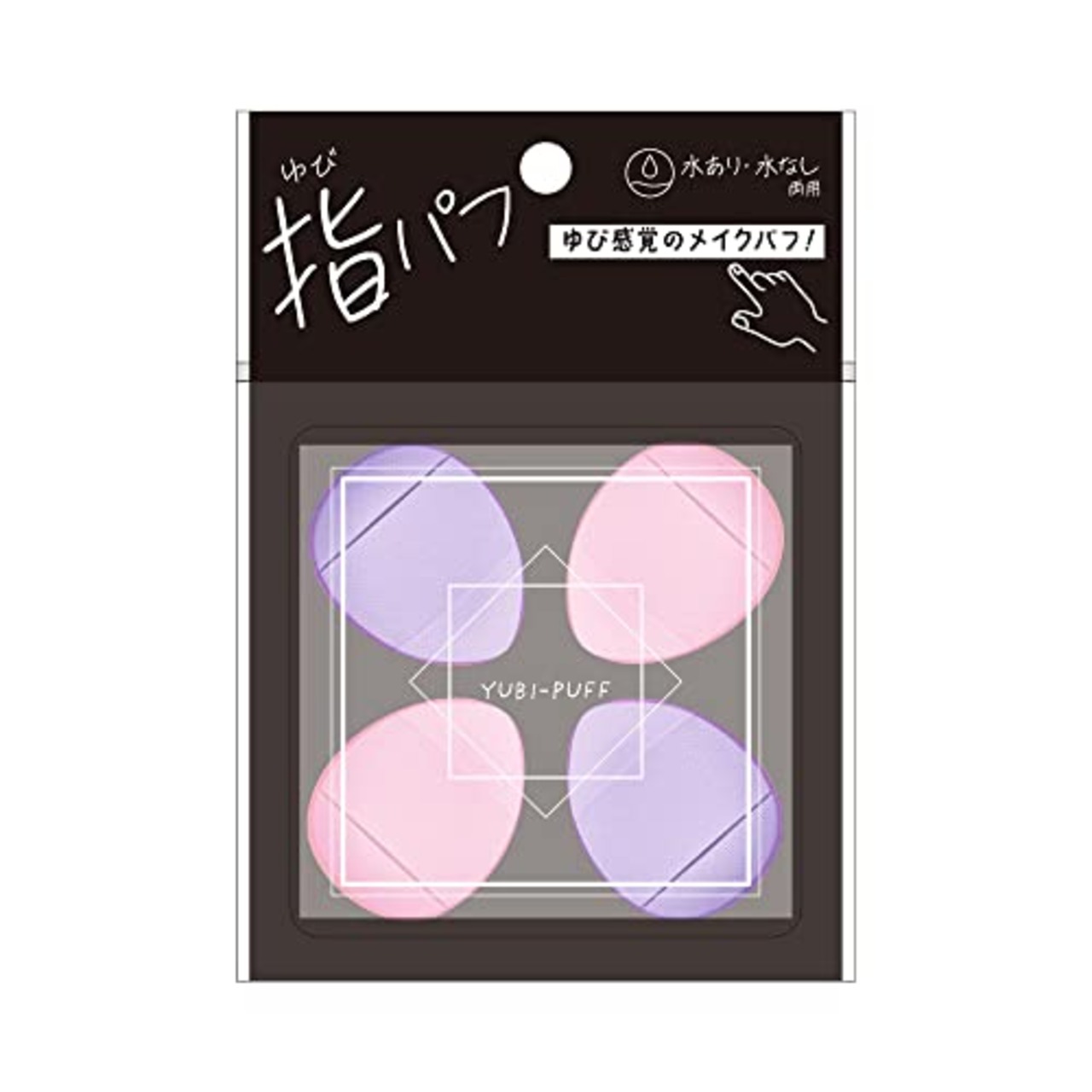 リヨンプランニング 指パフ 4P