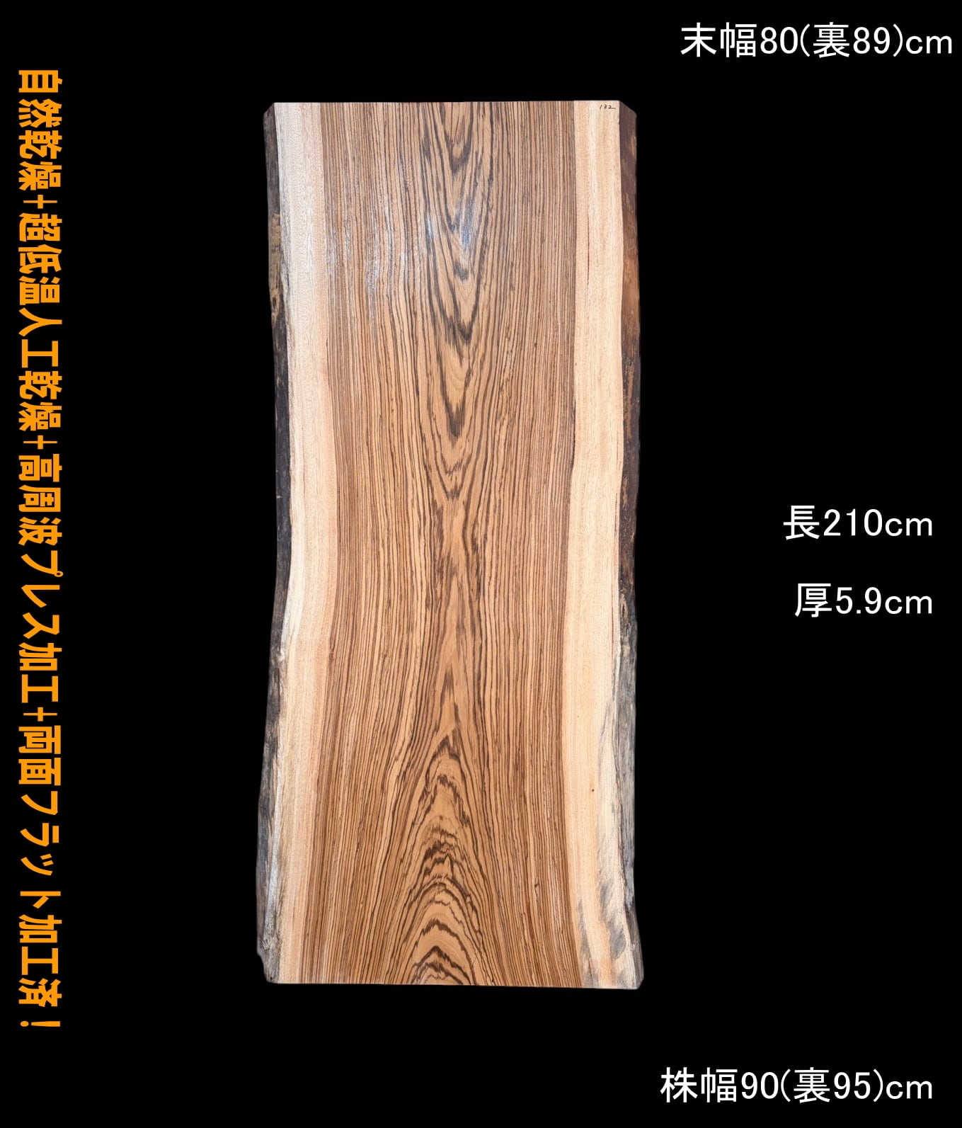 天然　さわら　DIY材　木材　天板　無垢材　一枚板　テレビ台　カウンターテーブル 松一枚板天板無垢材カウンターテーブル棚板デスクdiy材