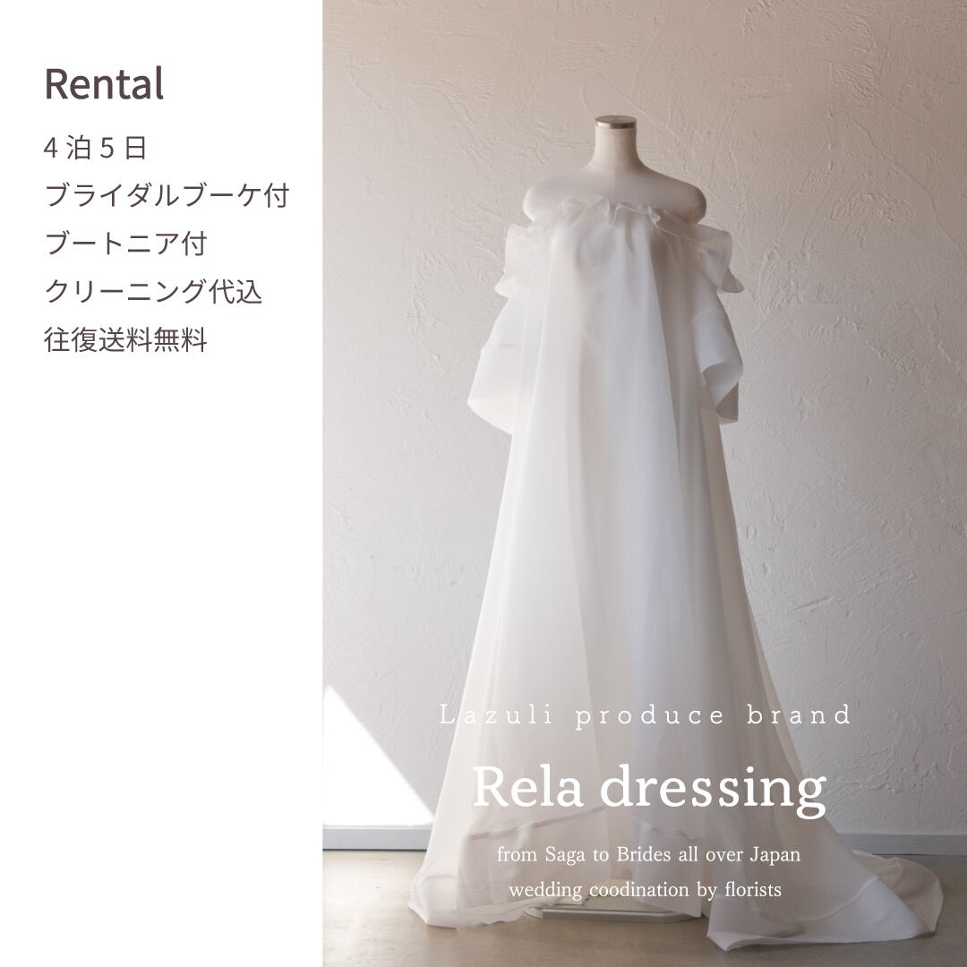 セルフ前撮りフォトで選べるドレス | Rela Dressing