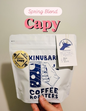 【SPRING BLEND】 「Capy」150g【期間限定】