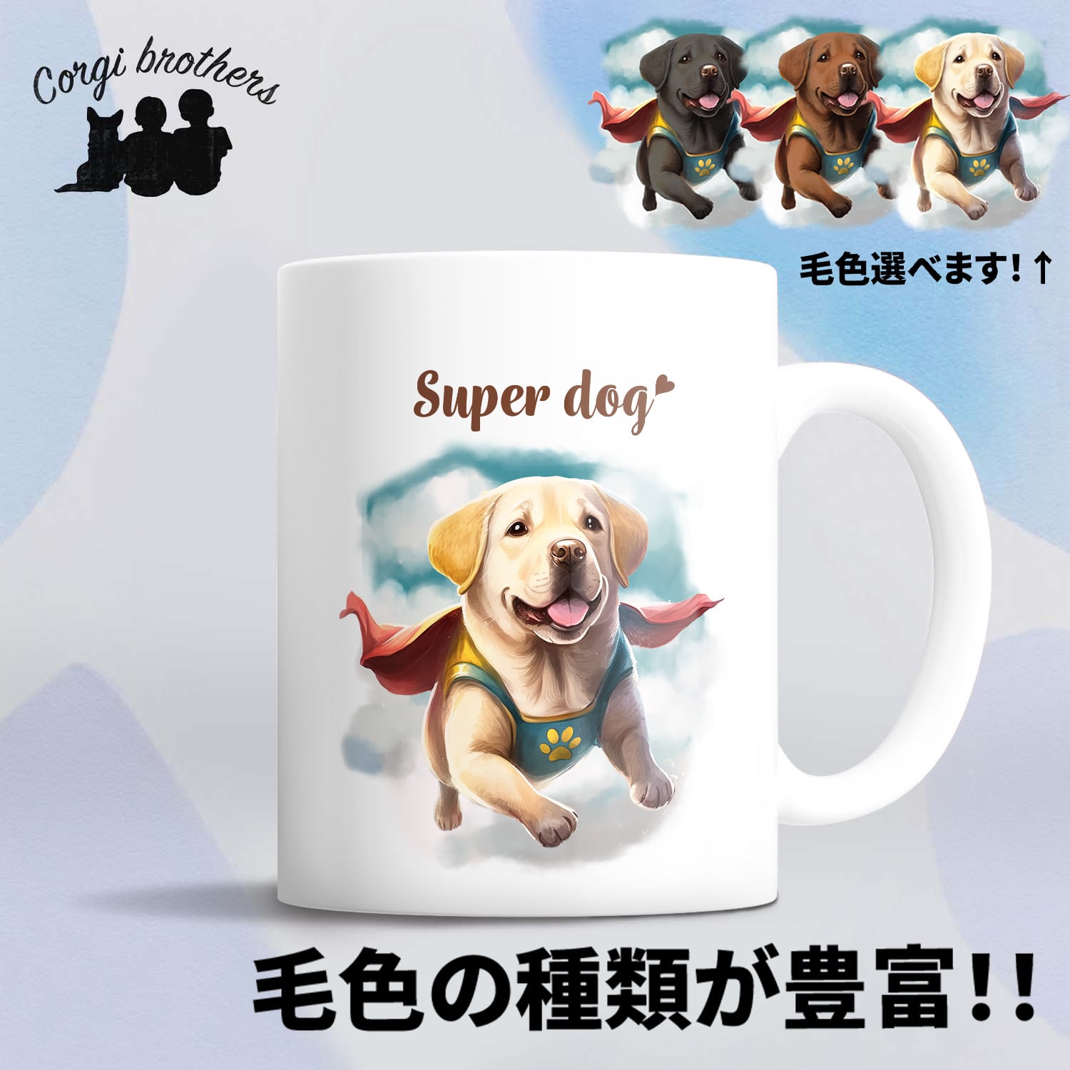 ♪良品♪エルメス 犬 マグカップ 2客 ラブラドールレトリバー ♪良品♪エルメス 犬 マグカップ 2客 ラブラドールレトリバー