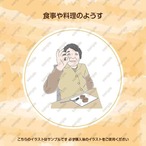 【食】食事3　おやつ