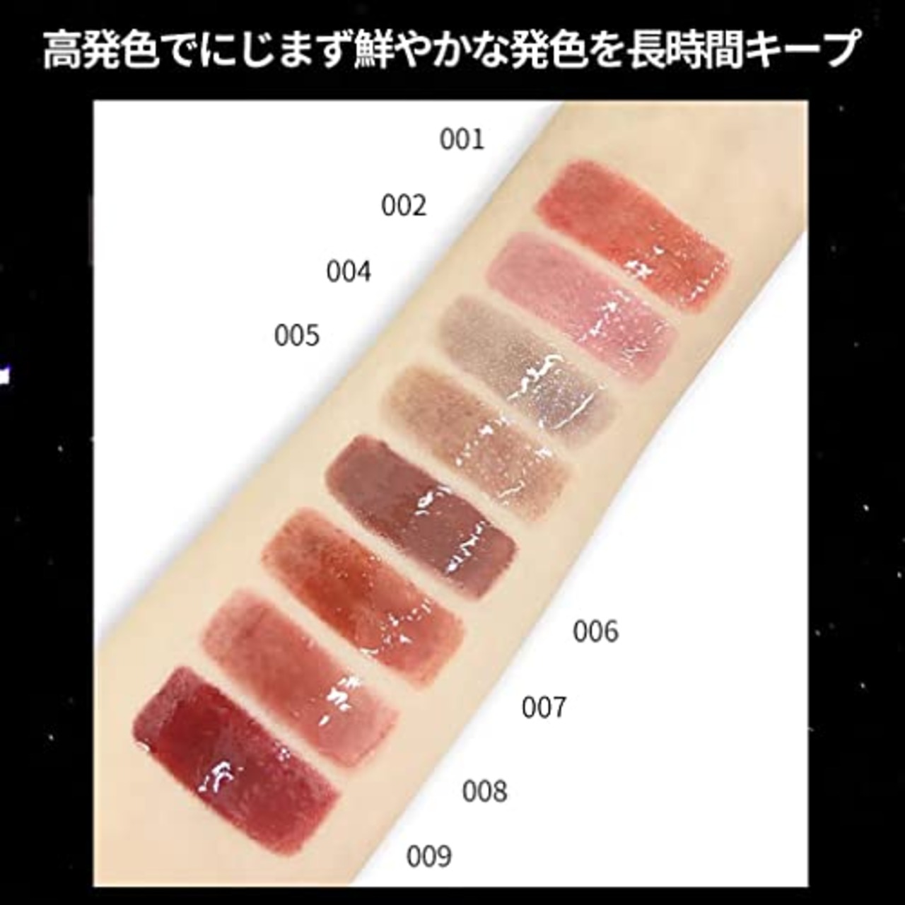 リップティント ミラーティント 保湿 グリッター高発色 長持ち 口紅 グロス ツヤ 潤い マスクにつかないリップ リップグロス 落ちない 人気 赤リップ 9色 中国コスメ