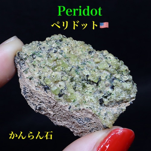 ペリドット Lava Bomb  原石 橄欖石（かんらんせき）34g PED014  鉱物　天然石 パワーストーン 原石