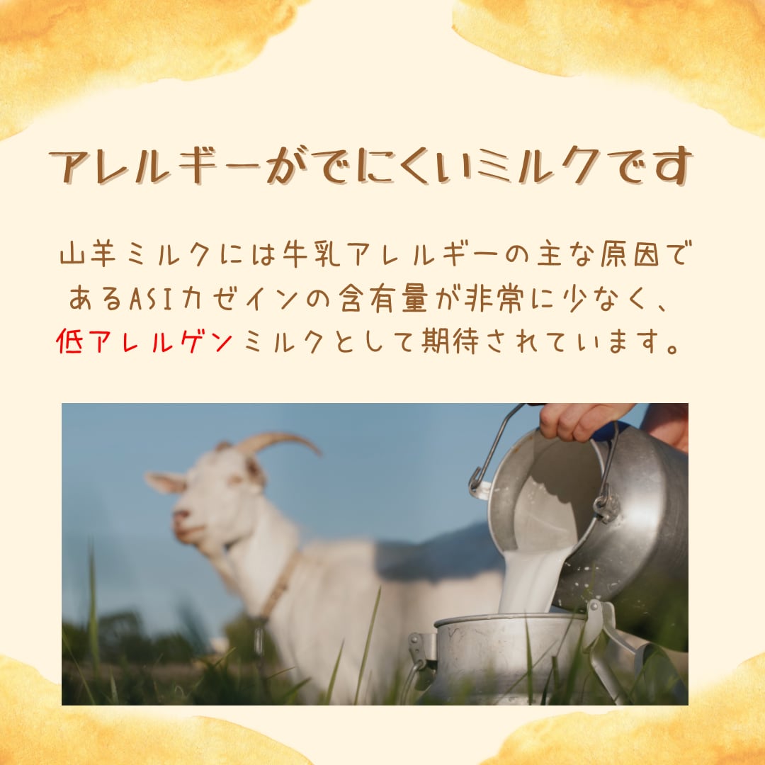 冷凍 生やぎミルク 180ml（５本セット）