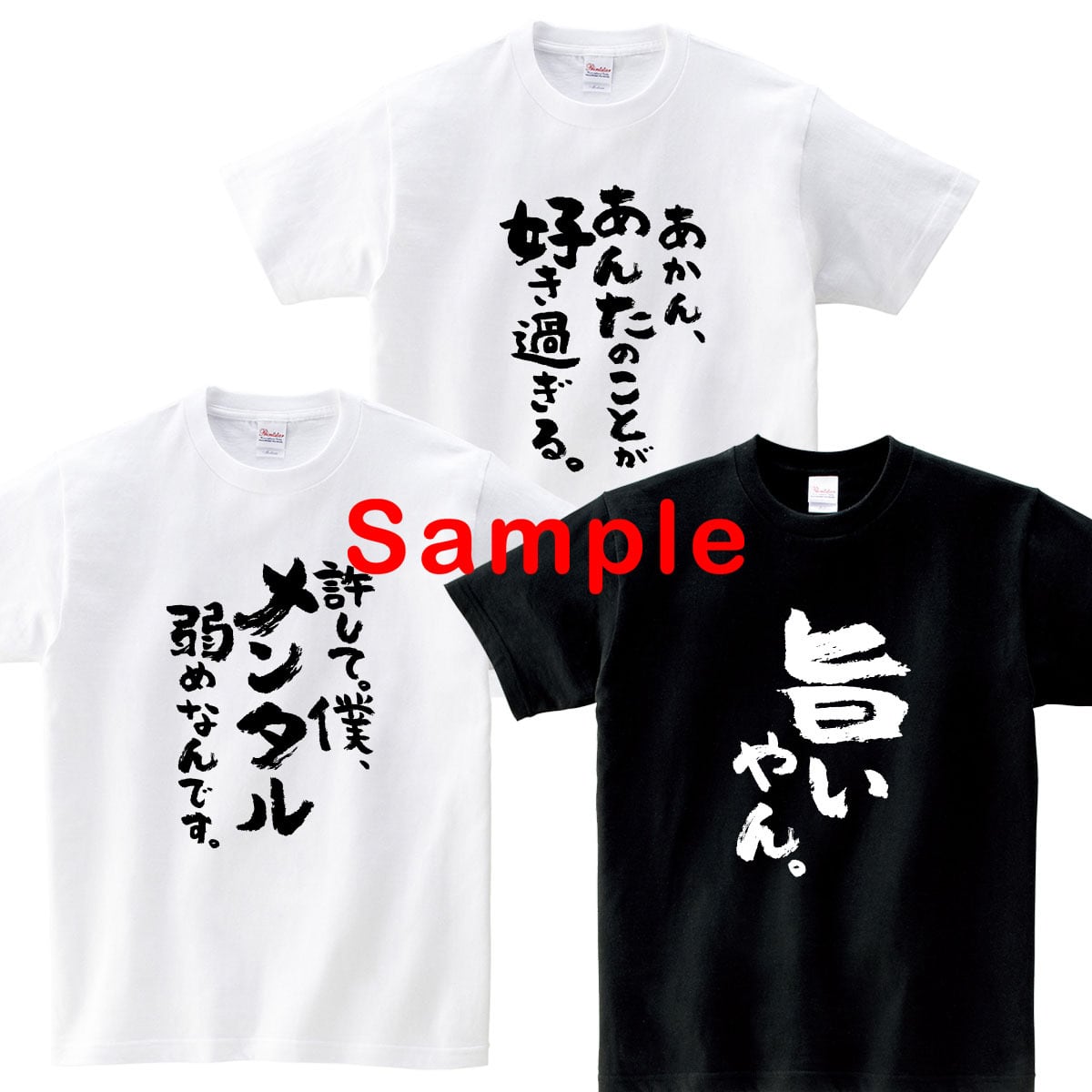 文字オーダーメイドTシャツ ka76 文字 メッセージ 漢字 おもしろtシャツ